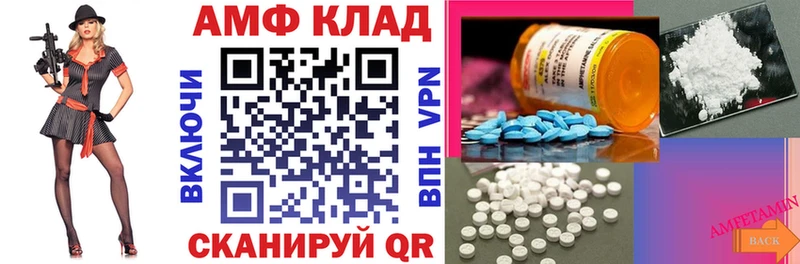 продажа наркотиков  кракен сайт  Амфетамин Розовый  Наро-Фоминск 