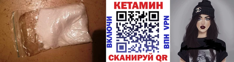 Кетамин VHQ  купить наркотик  Наро-Фоминск 