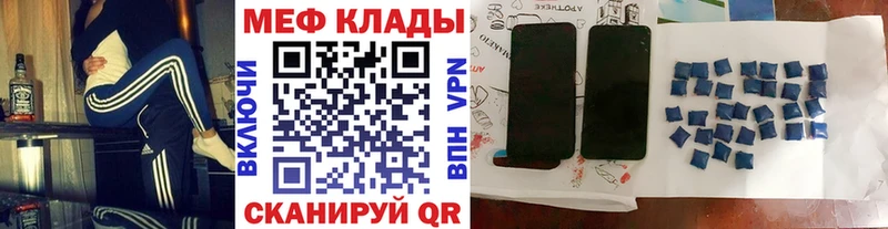 МЯУ-МЯУ mephedrone  Наро-Фоминск 