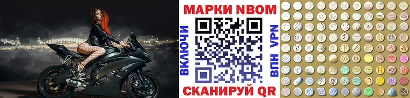 Марки NBOMe 1,8мг  закладка  Наро-Фоминск 